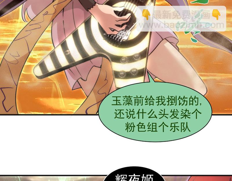 🍸高等灵魂 第328话 宏树的考验 第31页