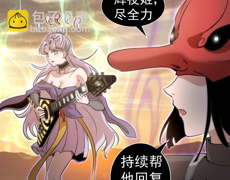 🍸高等灵魂 第328话 宏树的考验 第32页