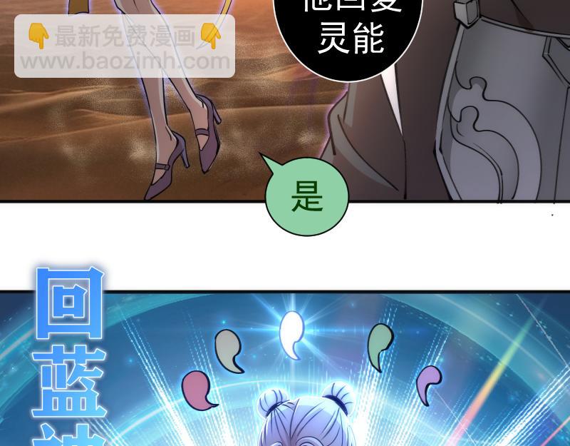 🍸高等灵魂 第328话 宏树的考验 第33页