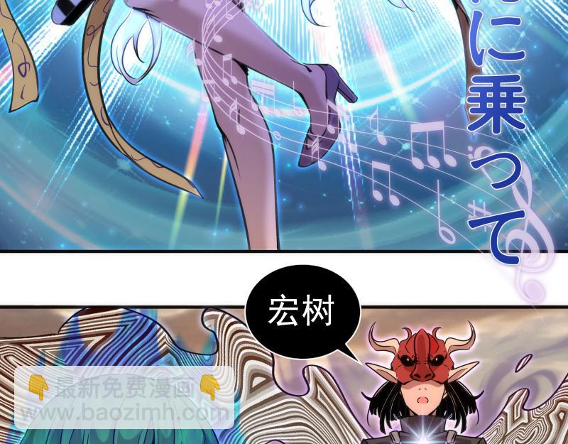 🍸高等灵魂 第328话 宏树的考验 第35页
