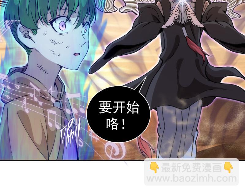 🍸高等灵魂 第328话 宏树的考验 第36页