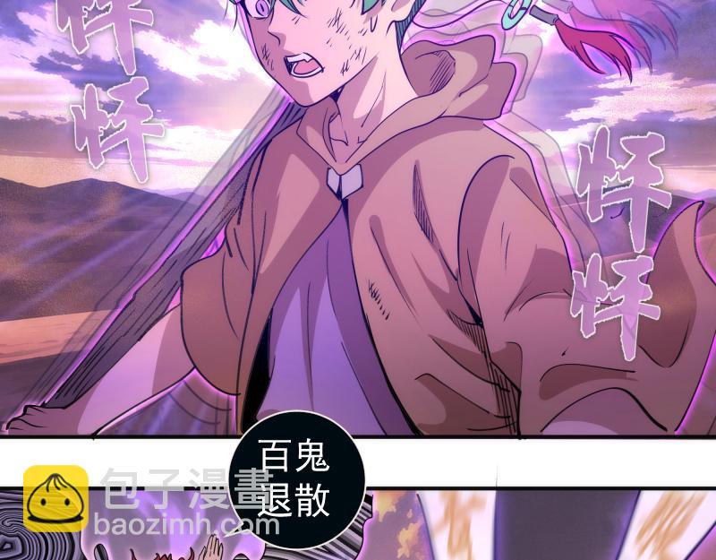 🍸高等灵魂 第328话 宏树的考验 第39页