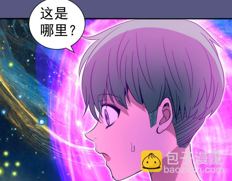 🍸高等灵魂 第328话 宏树的考验 第46页