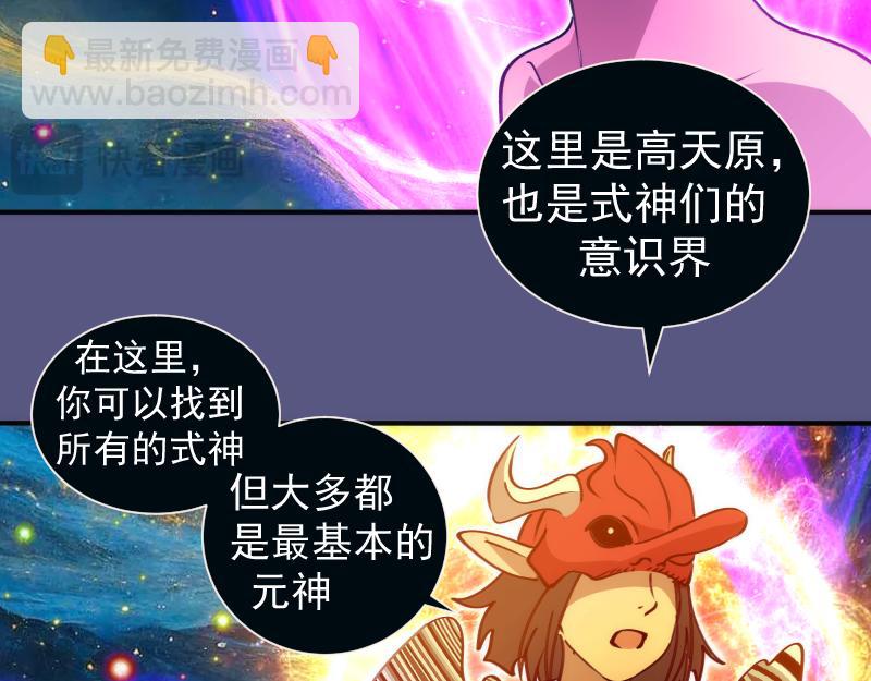 🍸高等灵魂 第328话 宏树的考验 第47页