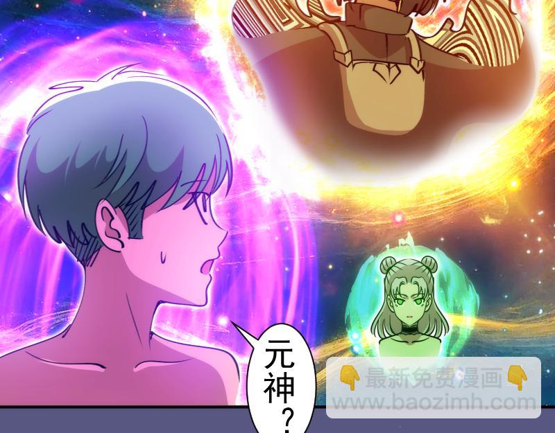 🍸高等灵魂 第328话 宏树的考验 第48页