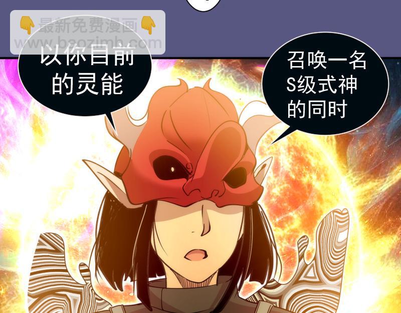 🍸高等灵魂 第328话 宏树的考验 第49页