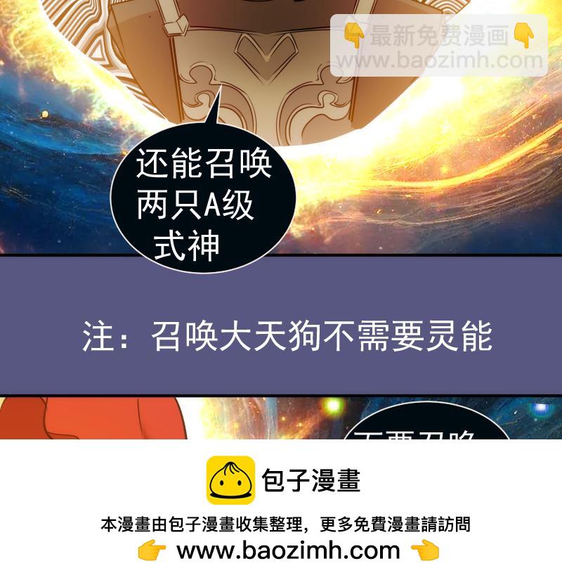 🍸高等灵魂 第328话 宏树的考验 第50页