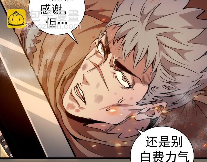 🍸高等灵魂 第330话 守护神的威力 第10页