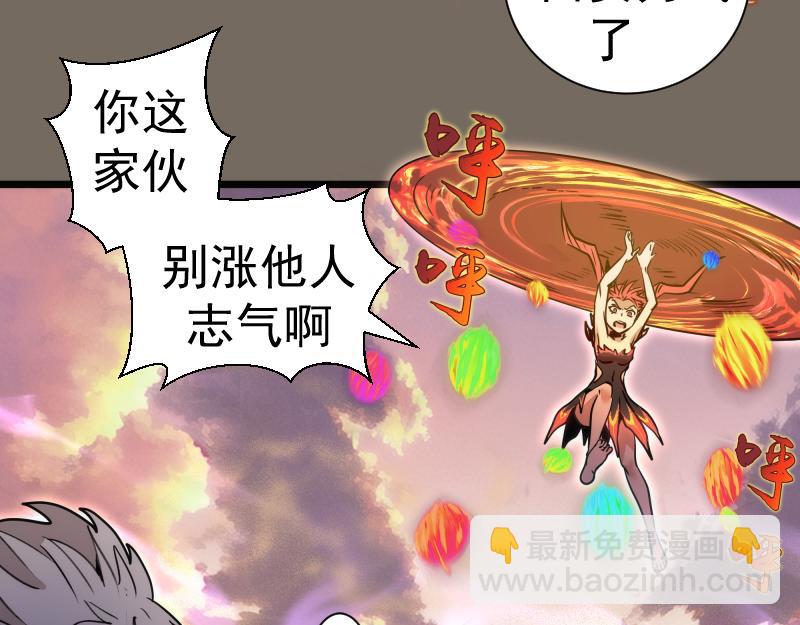 🍸高等灵魂 第330话 守护神的威力 第11页