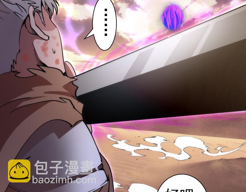 🍸高等灵魂 第330话 守护神的威力 第12页