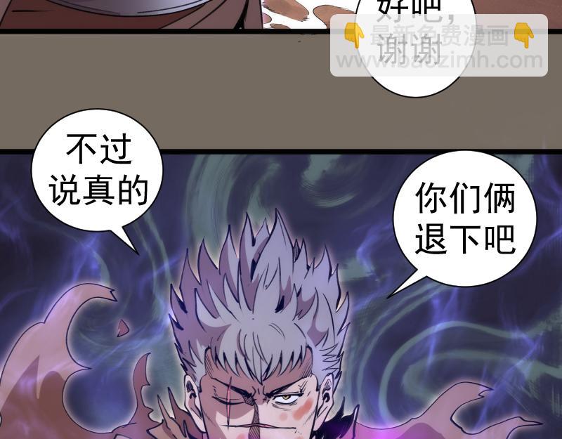 🍸高等灵魂 第330话 守护神的威力 第13页