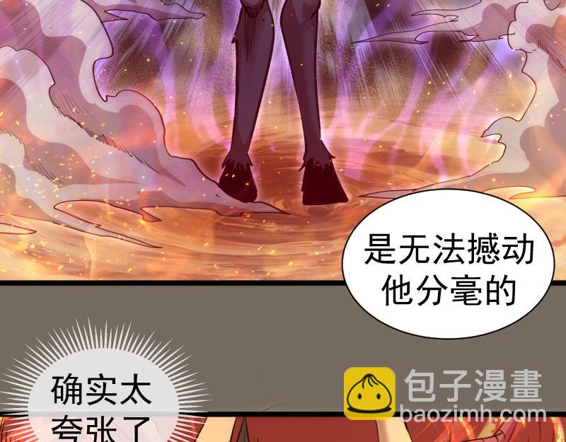 🍸高等灵魂 第330话 守护神的威力 第16页