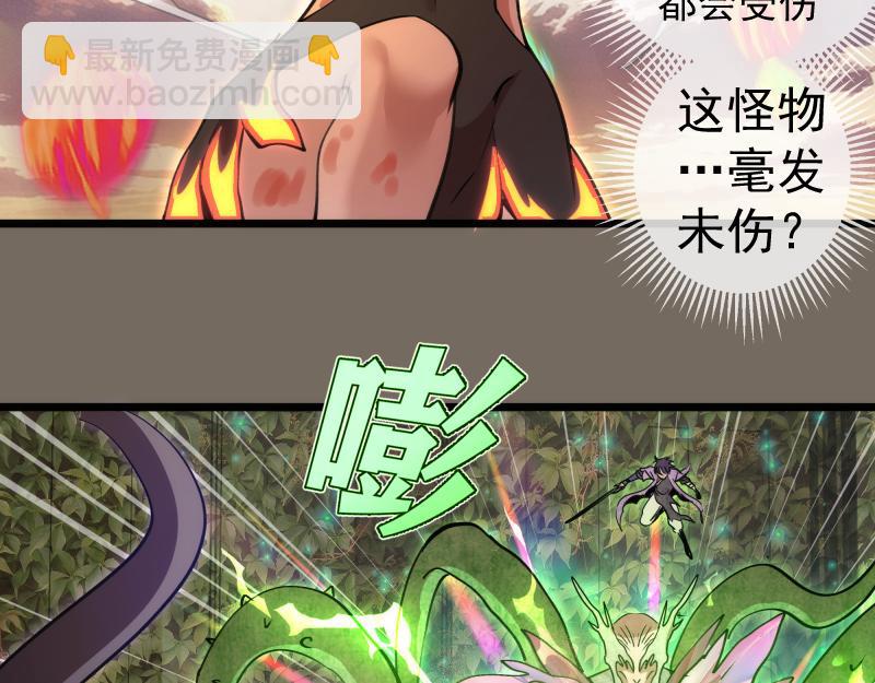 🍸高等灵魂 第330话 守护神的威力 第18页
