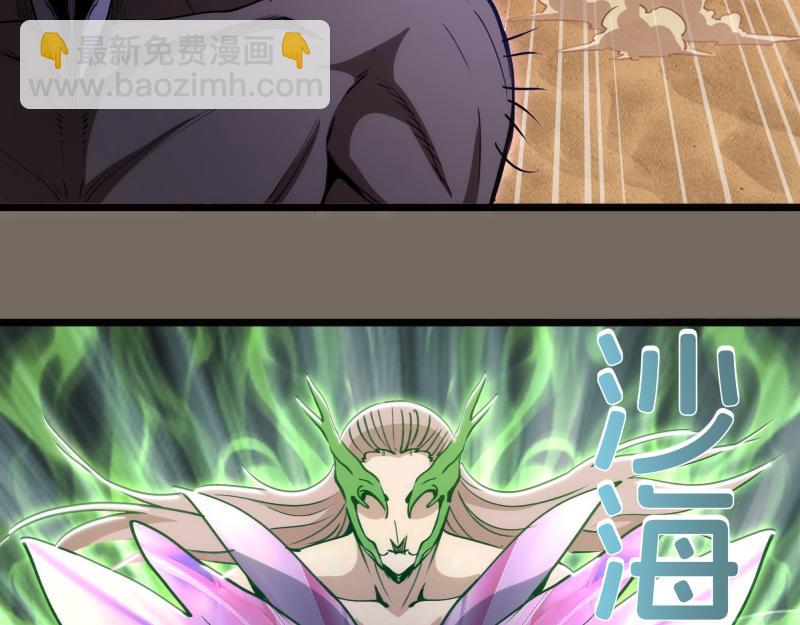 🍸高等灵魂 第330话 守护神的威力 第20页