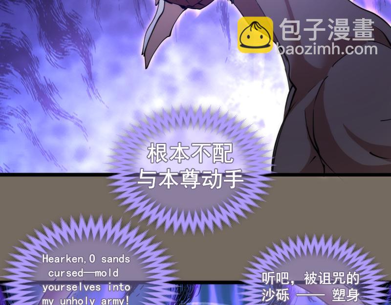 🍸高等灵魂 第330话 守护神的威力 第23页