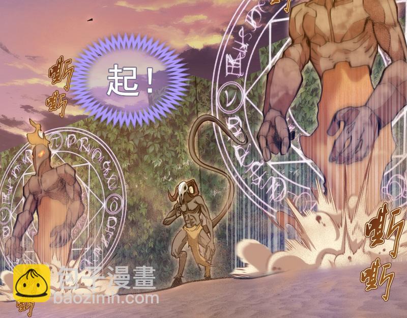 🍸高等灵魂 第330话 守护神的威力 第26页