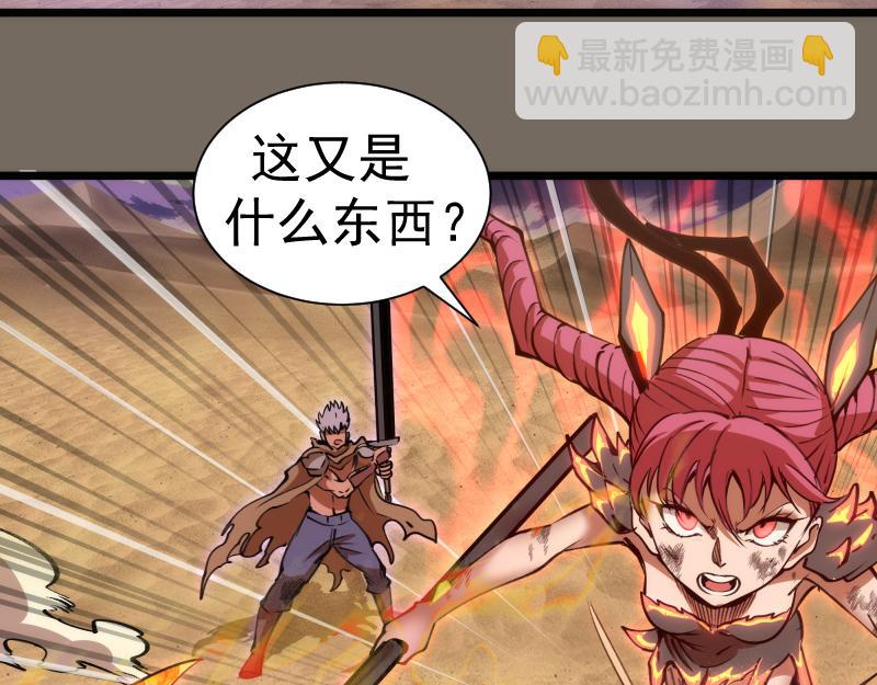 🍸高等灵魂 第330话 守护神的威力 第27页