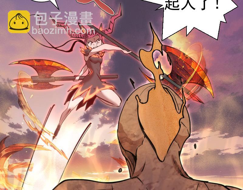 🍸高等灵魂 第330话 守护神的威力 第29页