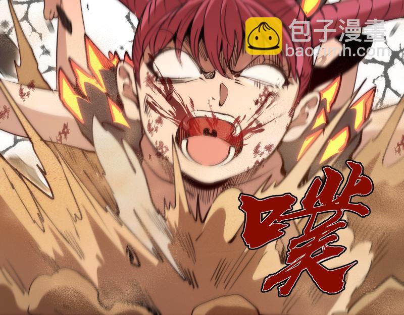 🍸高等灵魂 第330话 守护神的威力 第33页