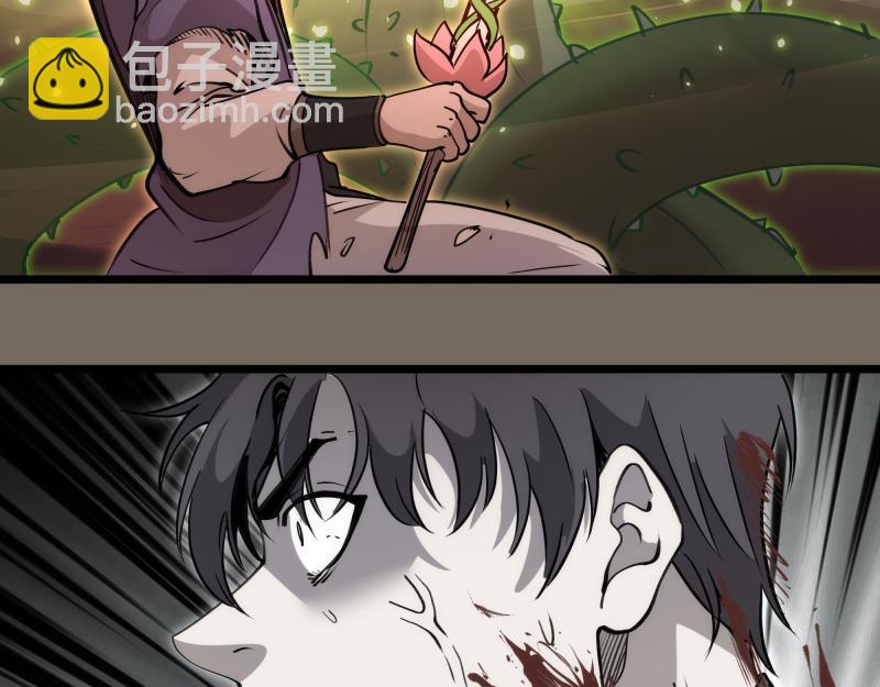 🍸高等灵魂 第330话 守护神的威力 第42页