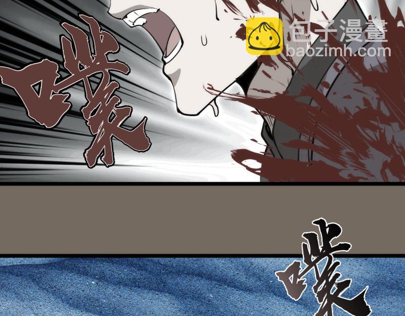 🍸高等灵魂 第330话 守护神的威力 第43页