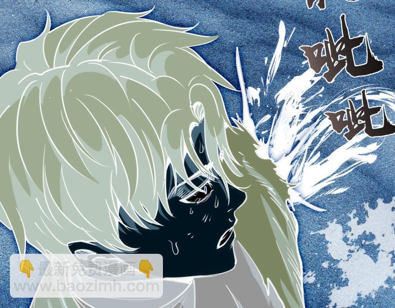 🍸高等灵魂 第330话 守护神的威力 第44页