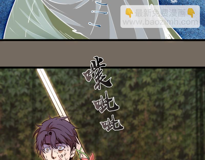🍸高等灵魂 第330话 守护神的威力 第45页