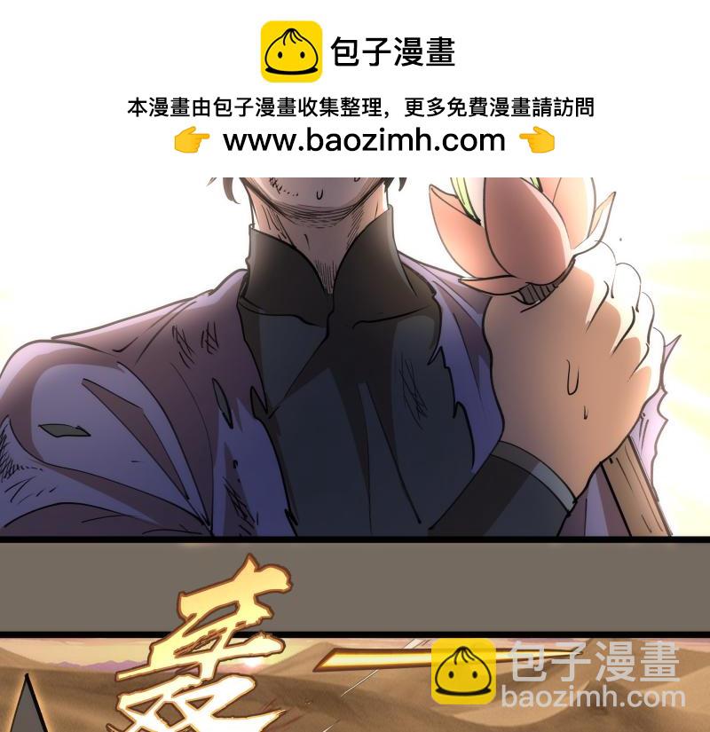 🍸高等灵魂 第330话 守护神的威力 第48页