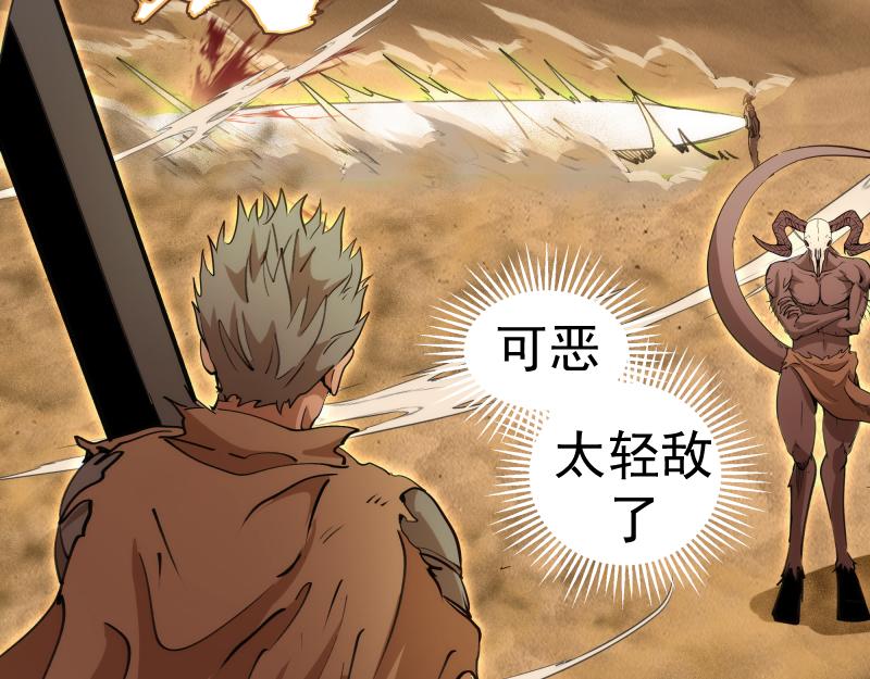 🍸高等灵魂 第330话 守护神的威力 第49页