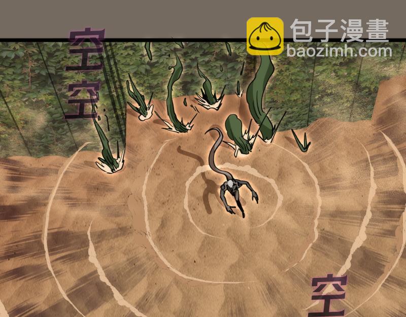 🍸高等灵魂 第330话 守护神的威力 第5页