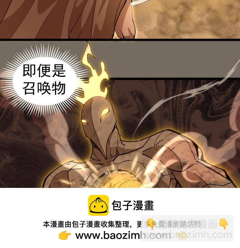 🍸高等灵魂 第330话 守护神的威力 第50页