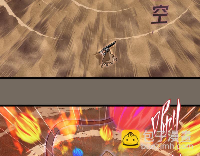 🍸高等灵魂 第330话 守护神的威力 第6页