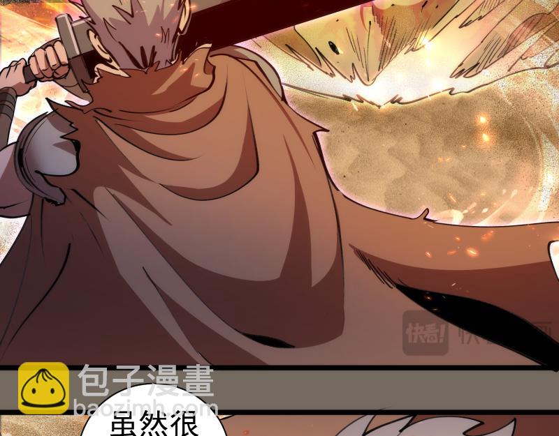 🍸高等灵魂 第330话 守护神的威力 第9页