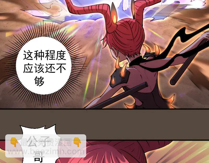 🍸高等灵魂 第332话 百鬼夜行 第11页