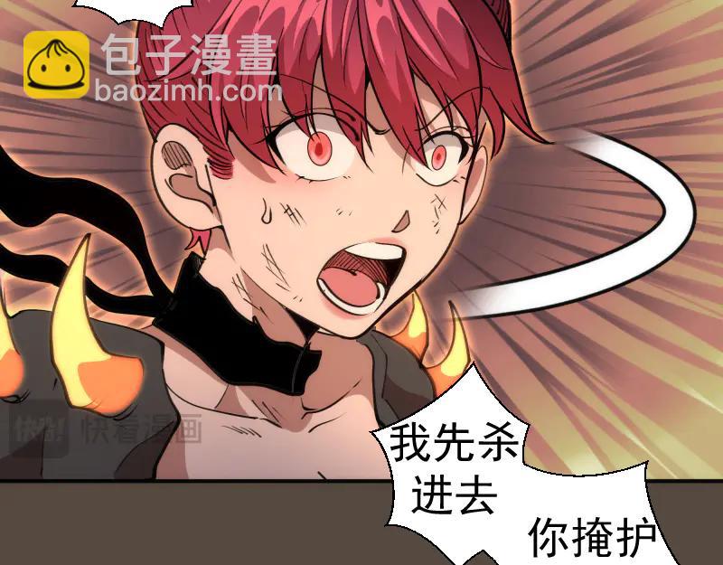 🍸高等灵魂 第332话 百鬼夜行 第12页