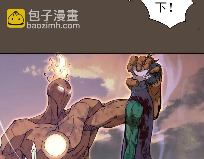 🍸高等灵魂 第332话 百鬼夜行 第13页