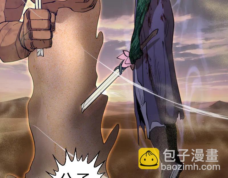 🍸高等灵魂 第332话 百鬼夜行 第14页