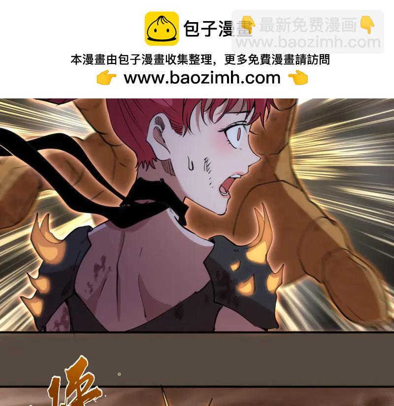 🍸高等灵魂 第332话 百鬼夜行 第16页