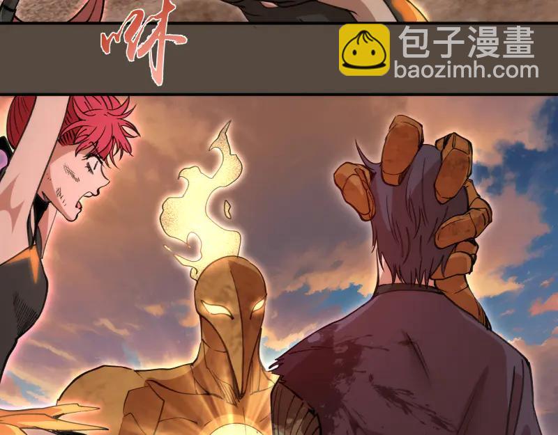 🍸高等灵魂 第332话 百鬼夜行 第18页