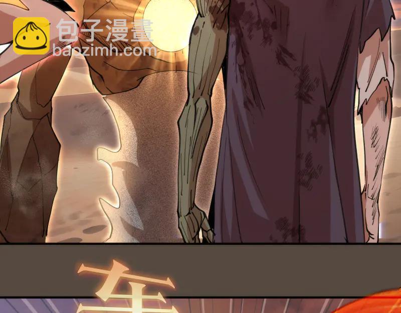 🍸高等灵魂 第332话 百鬼夜行 第19页
