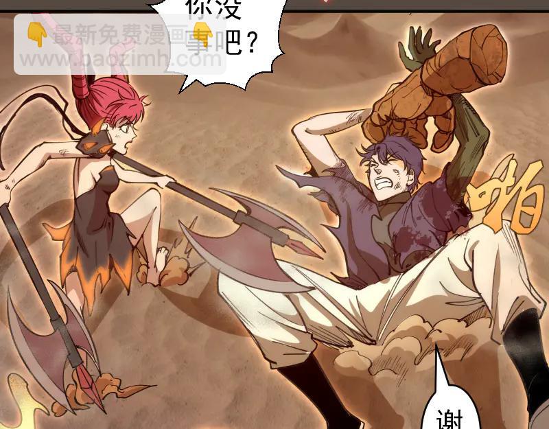 🍸高等灵魂 第332话 百鬼夜行 第22页