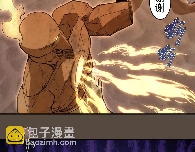 🍸高等灵魂 第332话 百鬼夜行 第23页