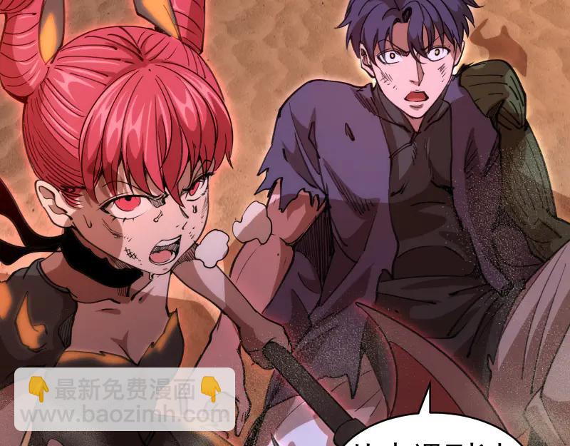 🍸高等灵魂 第332话 百鬼夜行 第26页
