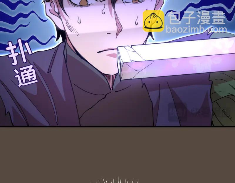 🍸高等灵魂 第332话 百鬼夜行 第28页