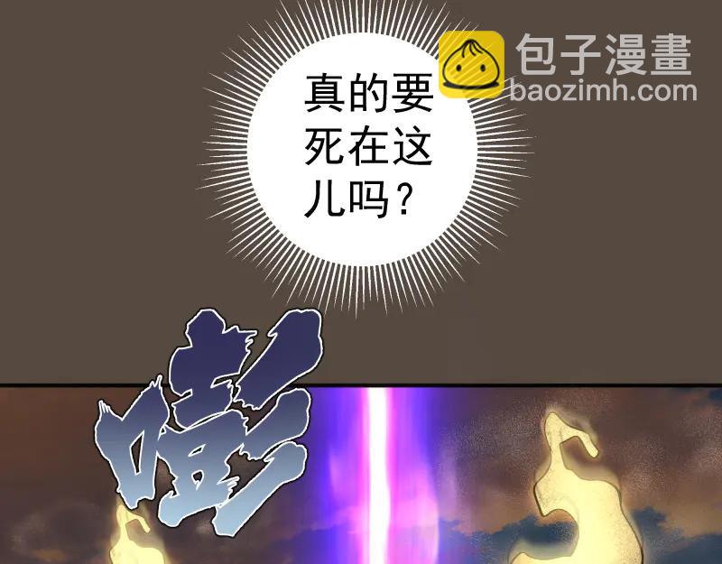 🍸高等灵魂 第332话 百鬼夜行 第29页