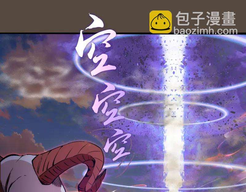 🍸高等灵魂 第332话 百鬼夜行 第31页