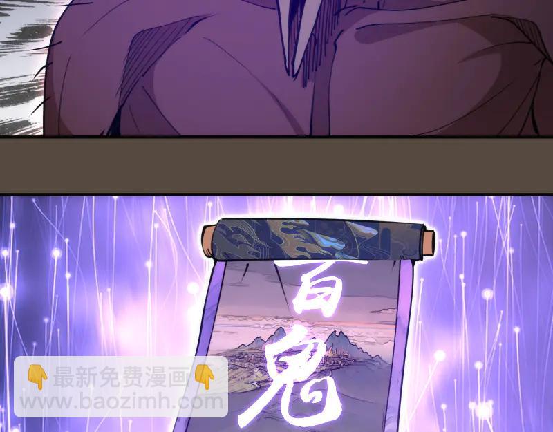 🍸高等灵魂 第332话 百鬼夜行 第34页