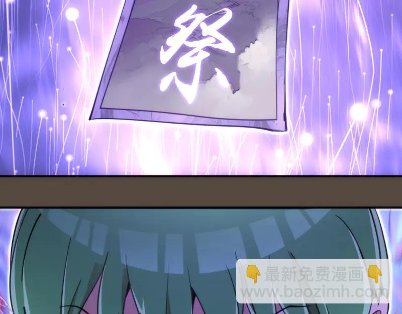 🍸高等灵魂 第332话 百鬼夜行 第35页