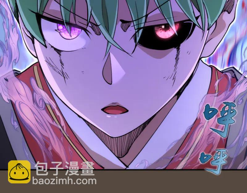 🍸高等灵魂 第332话 百鬼夜行 第36页