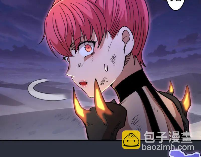 🍸高等灵魂 第332话 百鬼夜行 第40页